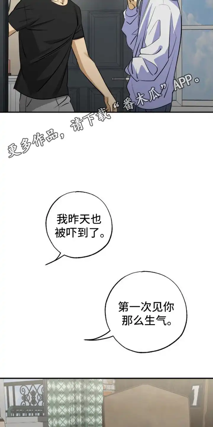 秘密学习指南 第18章：做男朋友（完结） 第6页
