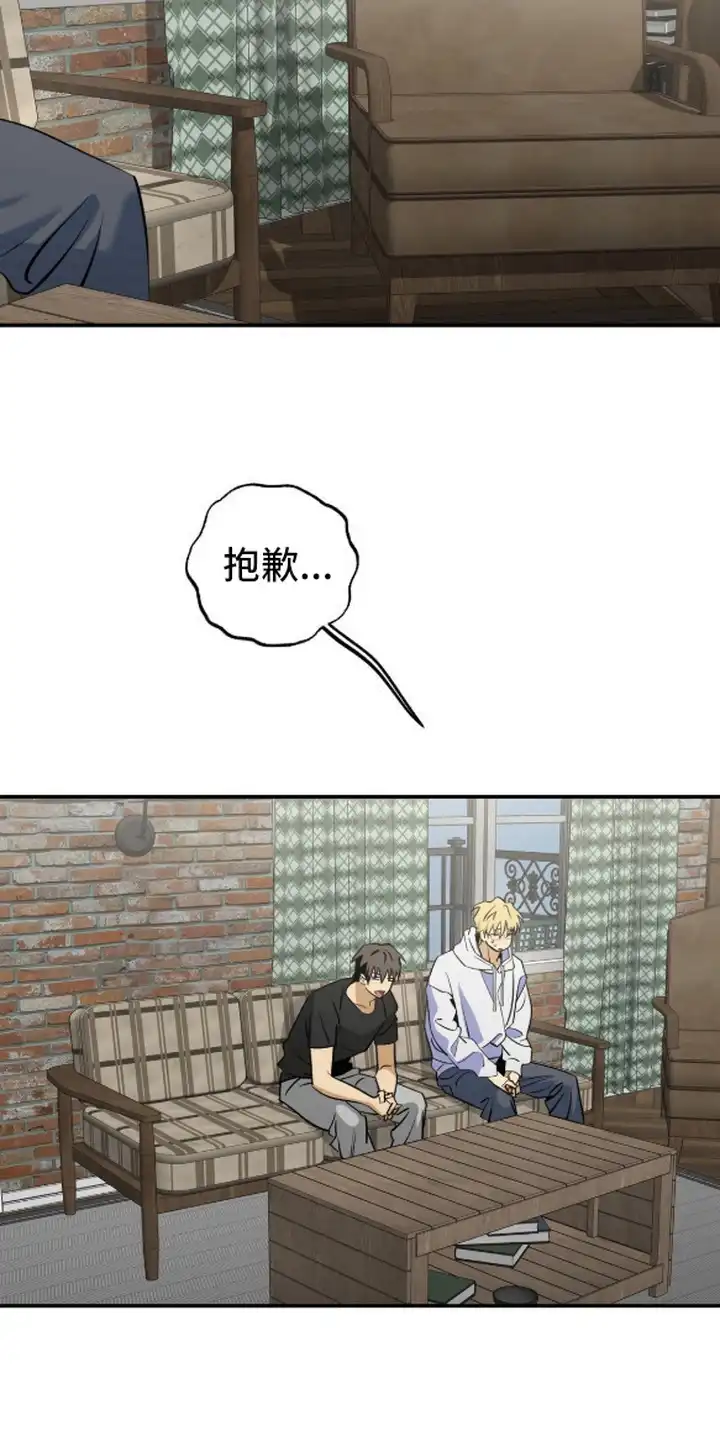 秘密学习指南 第18章：做男朋友（完结） 第7页