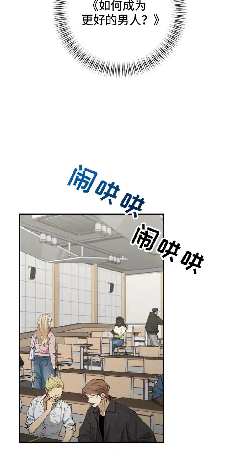 秘密学习指南 第1章：被甩了 第10页