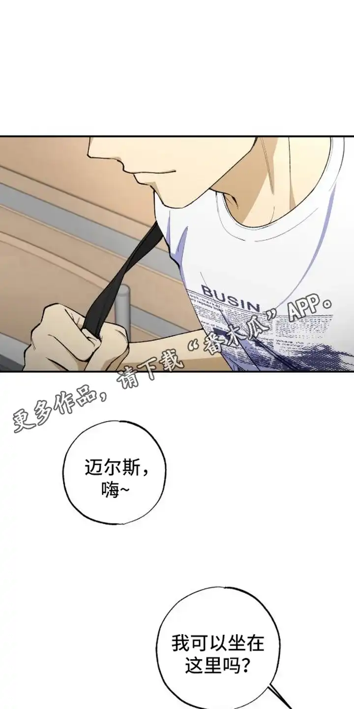 秘密学习指南 第1章：被甩了 第11页