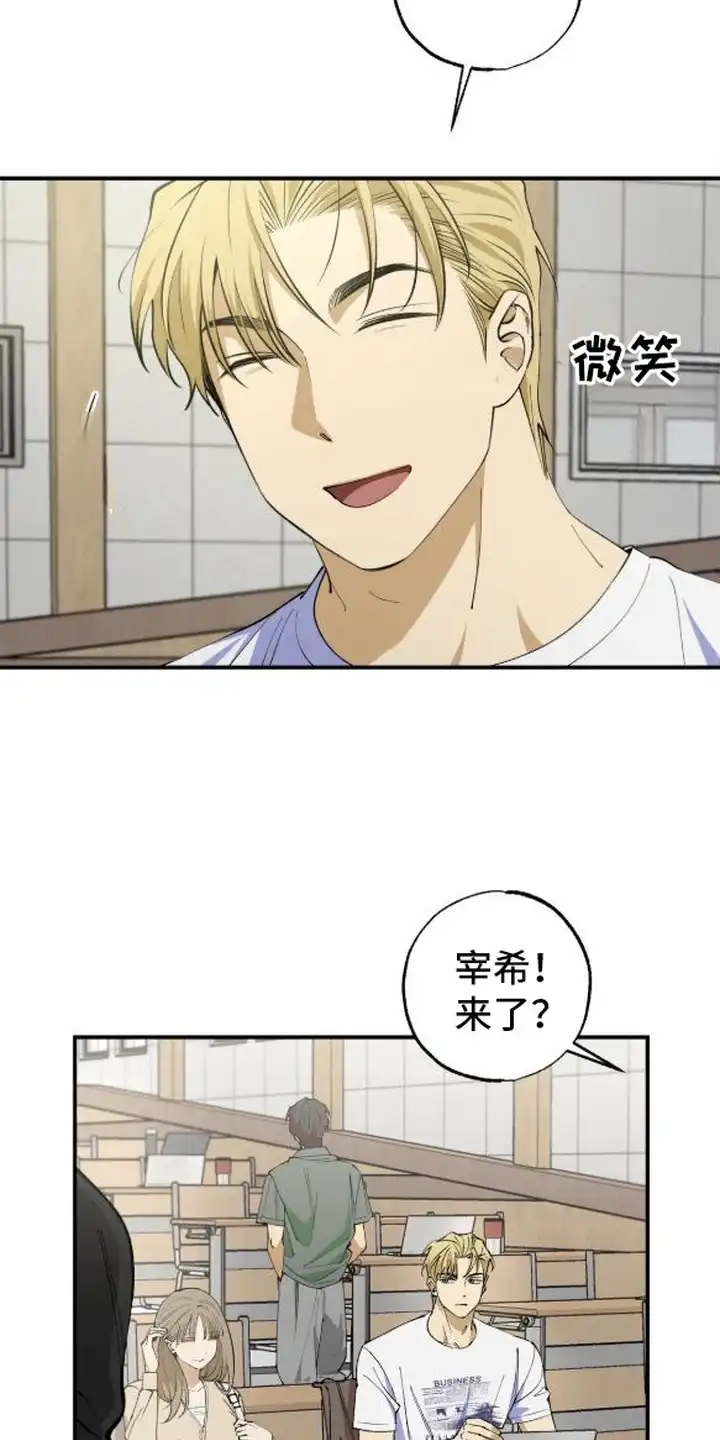 秘密学习指南 第1章：被甩了 第13页