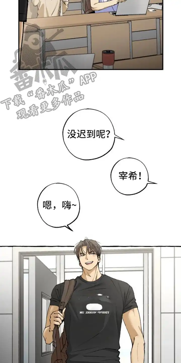 秘密学习指南 第1章：被甩了 第14页