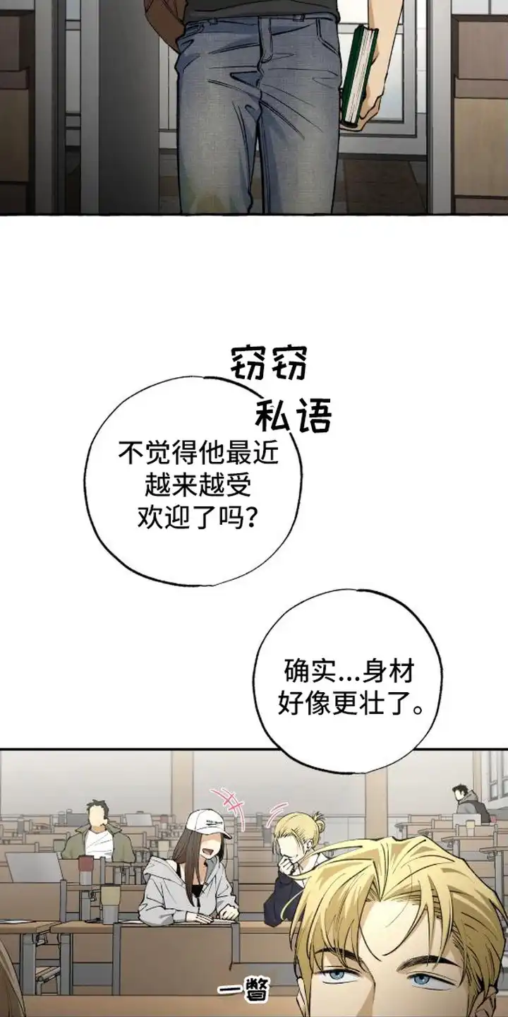 秘密学习指南 第1章：被甩了 第15页