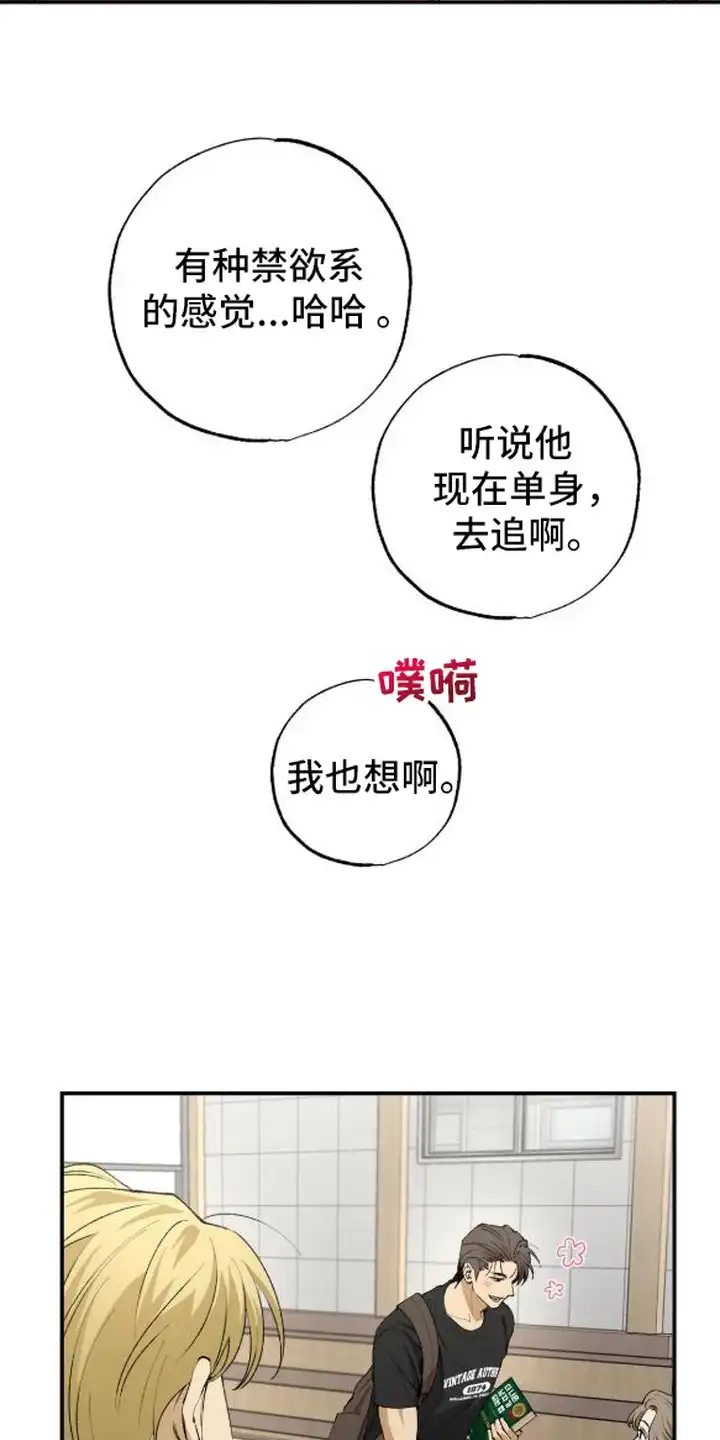 秘密学习指南 第1章：被甩了 第16页