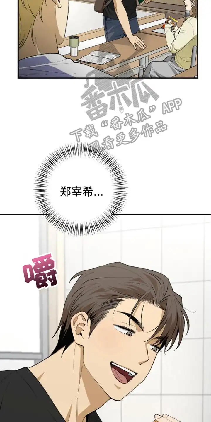 秘密学习指南 第1章：被甩了 第17页
