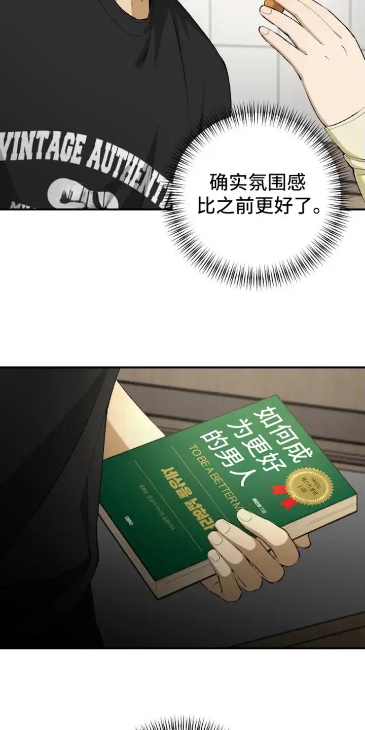 秘密学习指南 第1章：被甩了 第18页