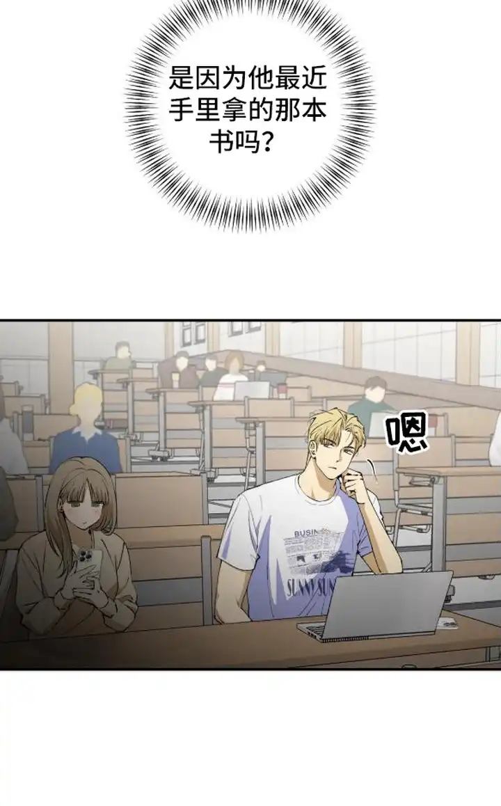 秘密学习指南 第1章：被甩了 第19页