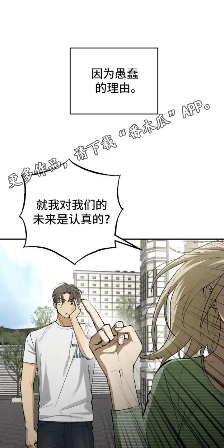 秘密学习指南 第1章：被甩了 第5页