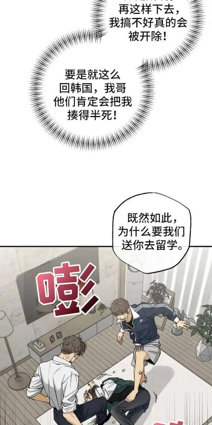 秘密学习指南 第1章：被甩了 第7页