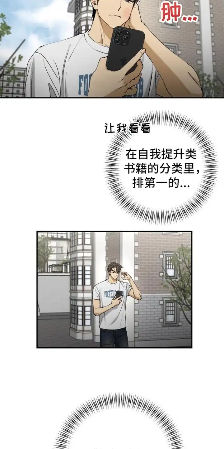 秘密学习指南 第1章：被甩了 第9页