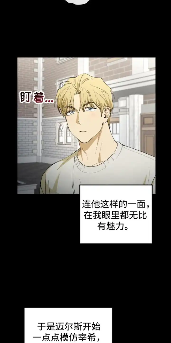 秘密学习指南 第2章：那本书 第13页
