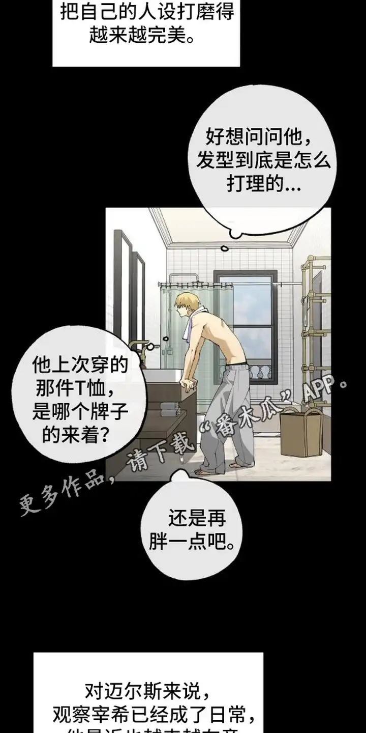秘密学习指南 第2章：那本书 第14页