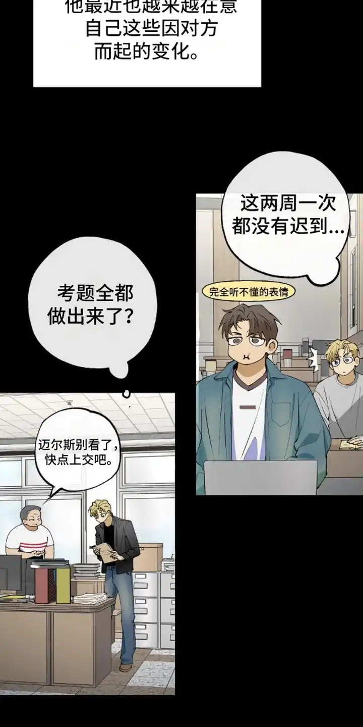 秘密学习指南 第2章：那本书 第15页