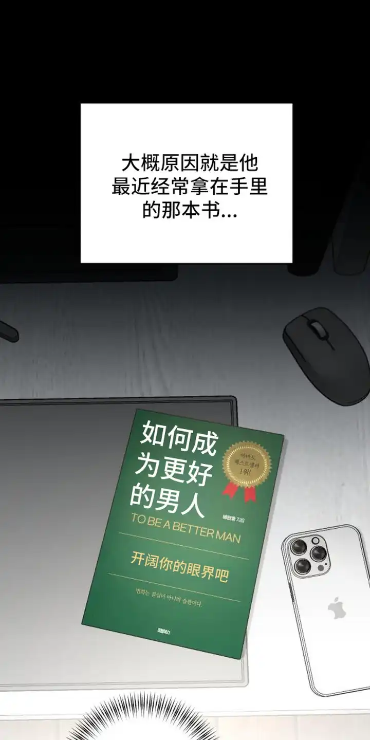 秘密学习指南 第2章：那本书 第16页