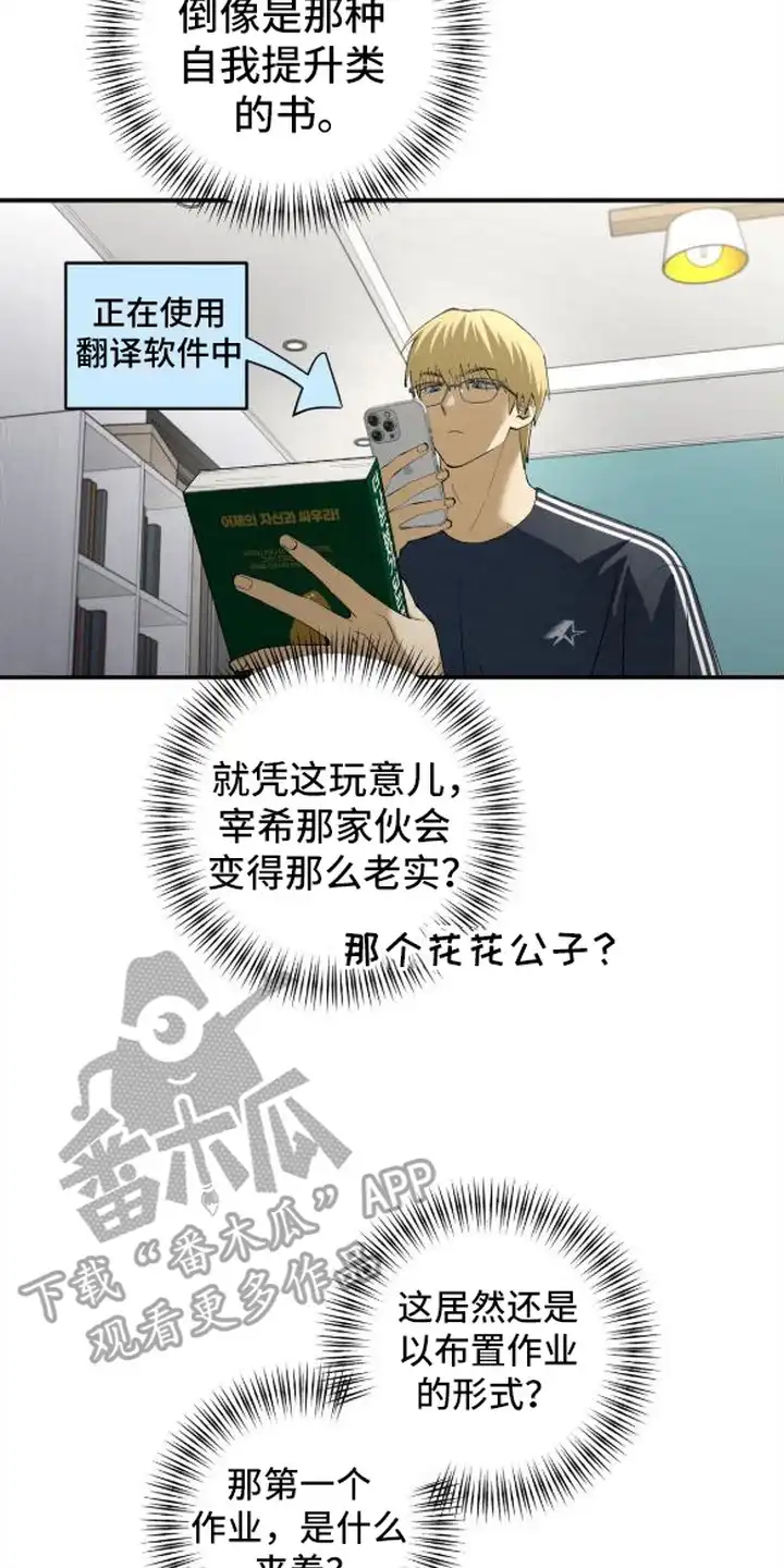 秘密学习指南 第2章：那本书 第18页