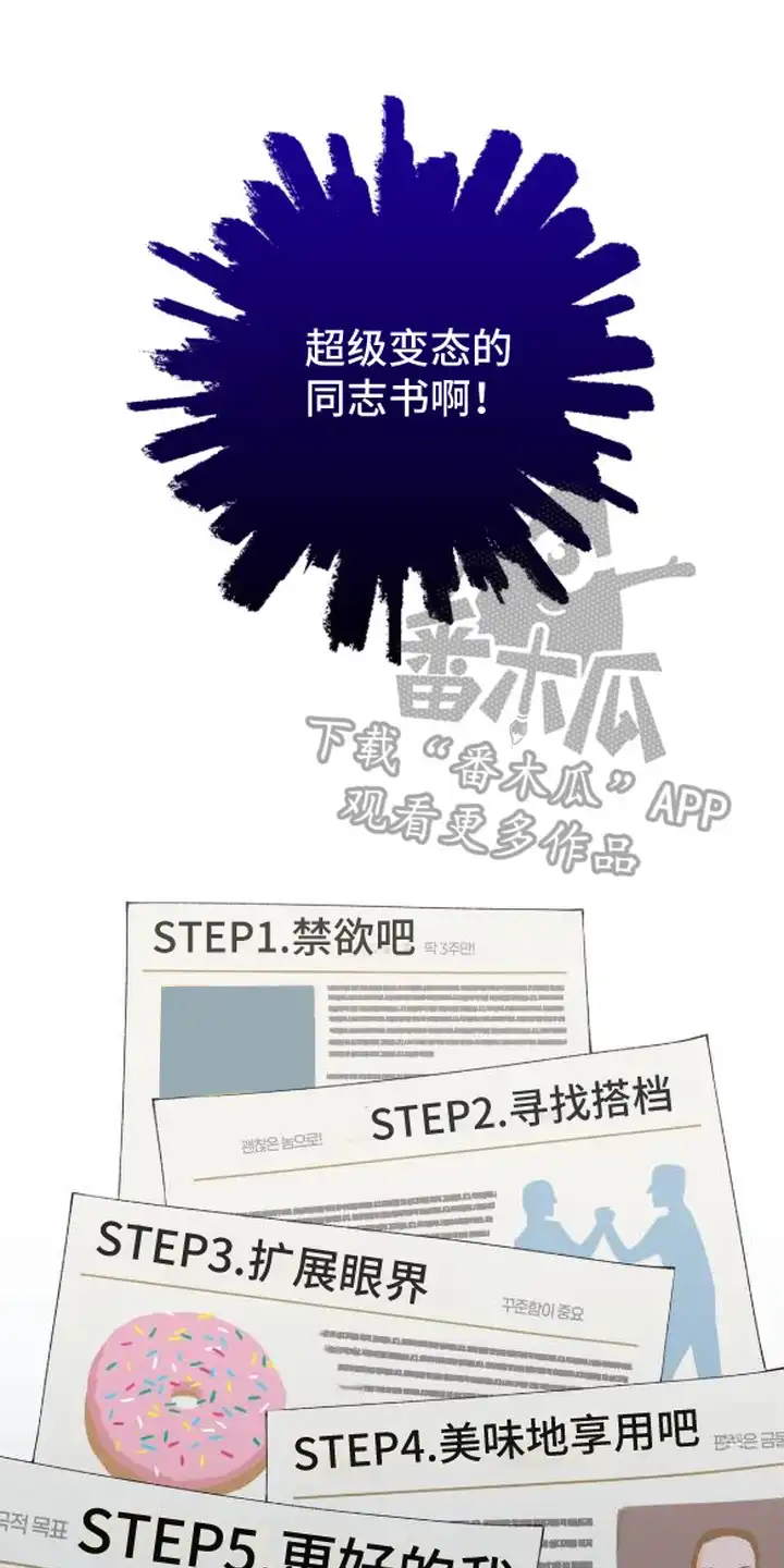 秘密学习指南 第2章：那本书 第22页