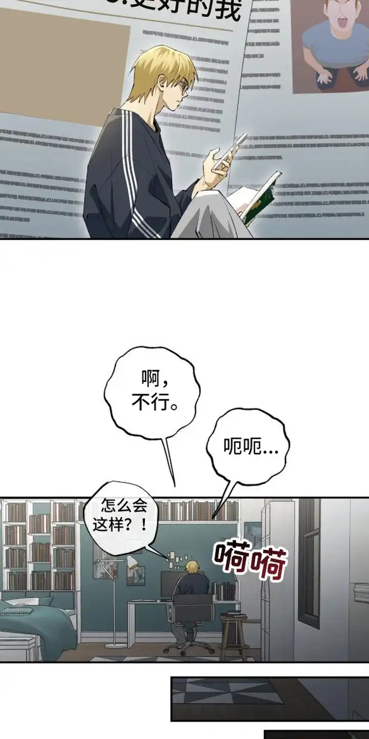 秘密学习指南 第2章：那本书 第23页