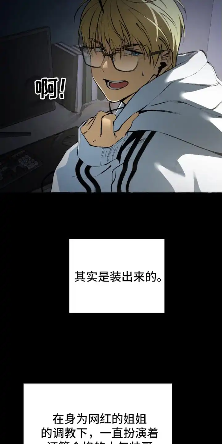 秘密学习指南 第2章：那本书 第8页