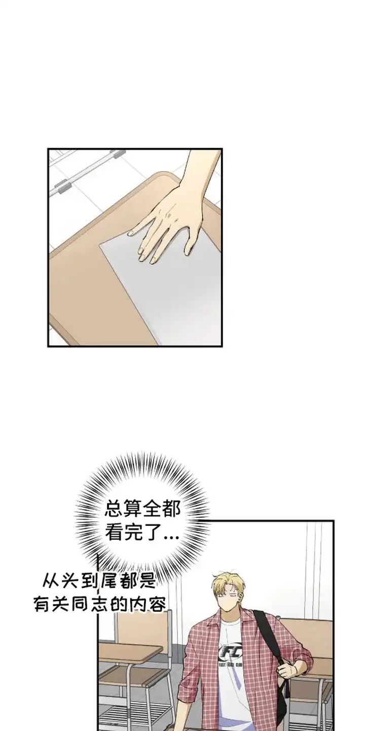 秘密学习指南 第3章：随机应变 第1页