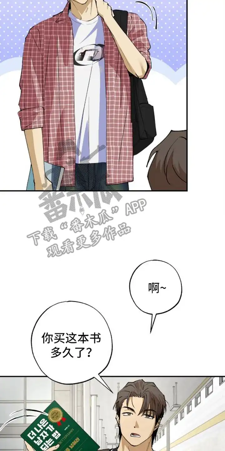 秘密学习指南 第3章：随机应变 第17页