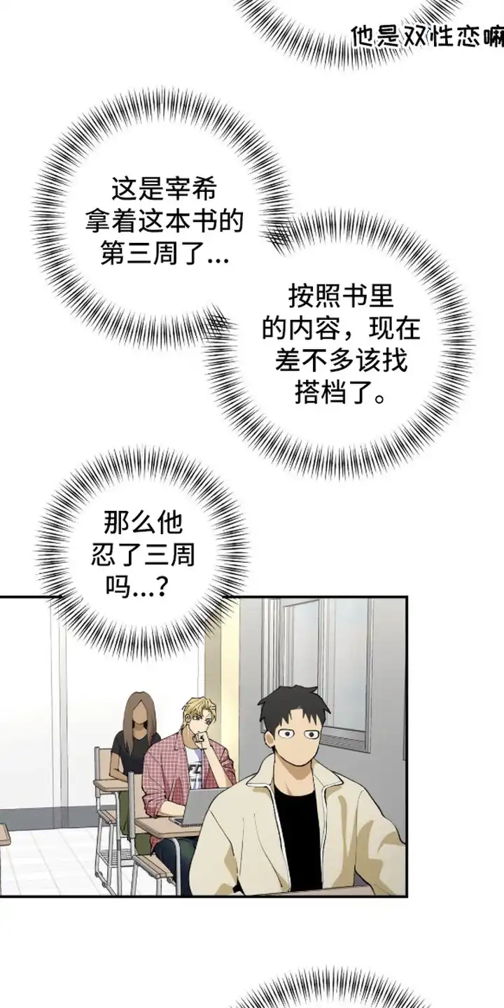 秘密学习指南 第3章：随机应变 第3页