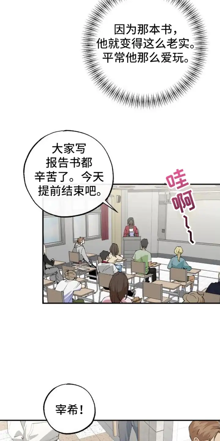 秘密学习指南 第3章：随机应变 第4页