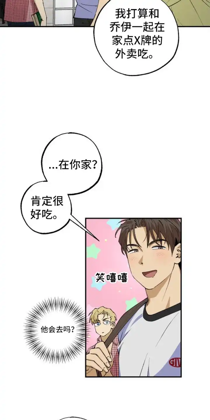 秘密学习指南 第3章：随机应变 第6页