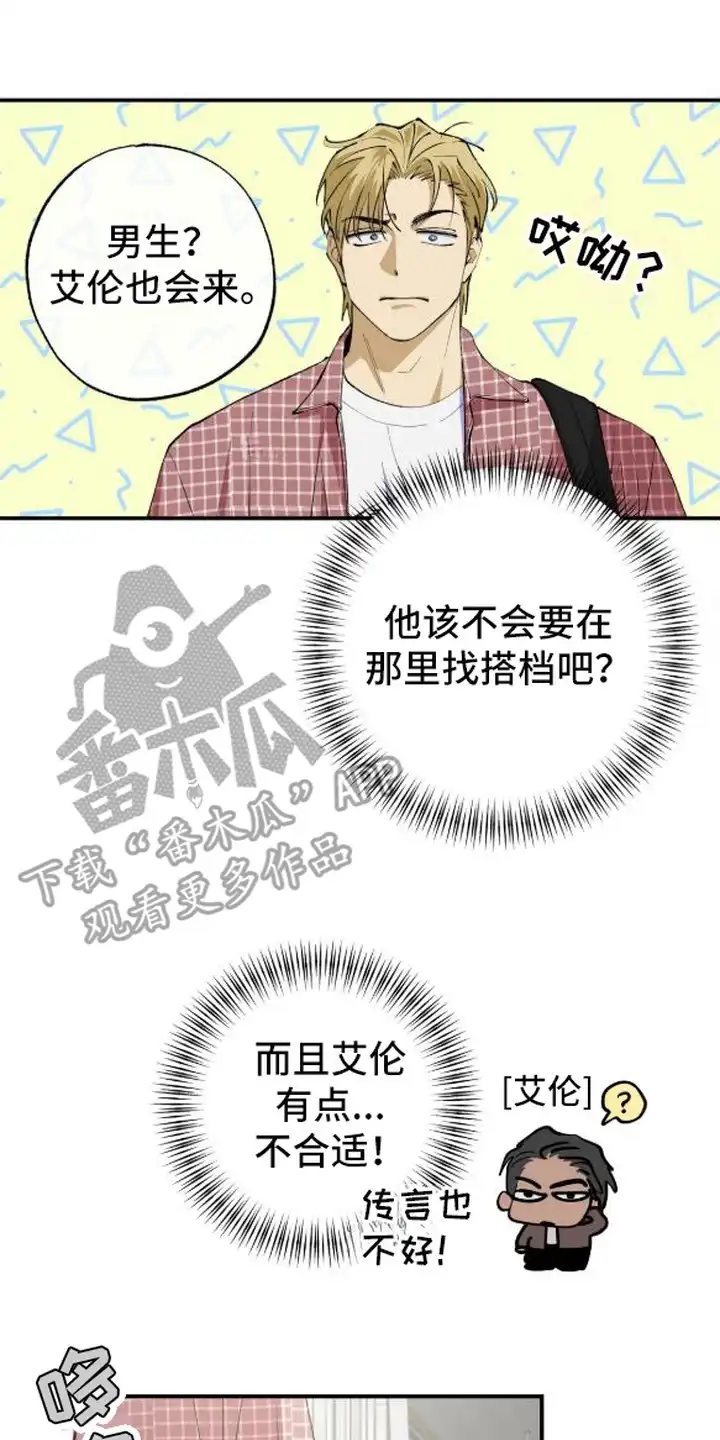 秘密学习指南 第3章：随机应变 第8页