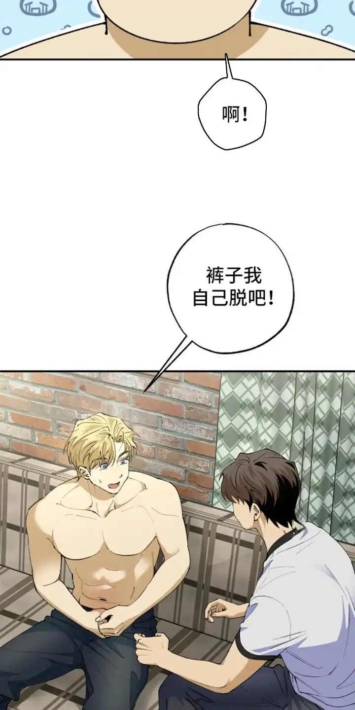 秘密学习指南 第4章：学习搭档 第16页