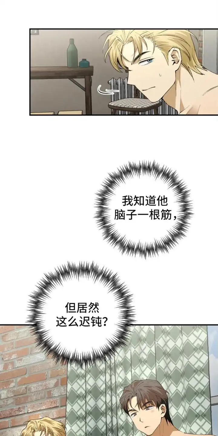 秘密学习指南 第4章：学习搭档 第21页