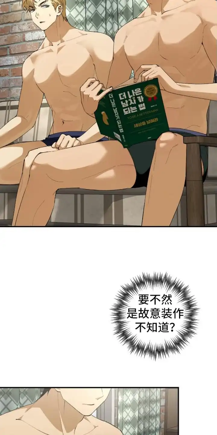 秘密学习指南 第4章：学习搭档 第22页
