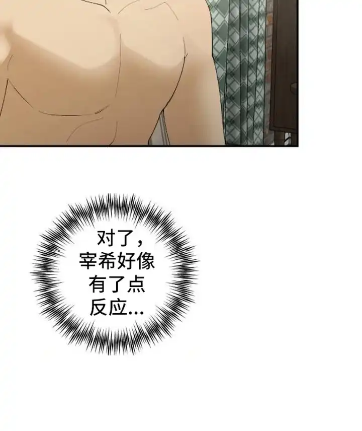 秘密学习指南 第4章：学习搭档 第23页
