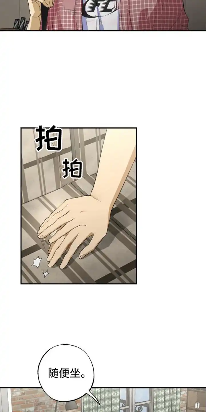 秘密学习指南 第4章：学习搭档 第3页