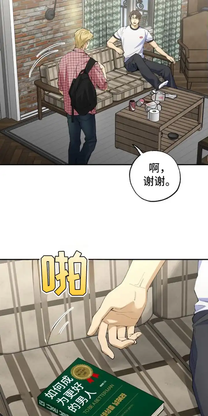 秘密学习指南 第4章：学习搭档 第4页