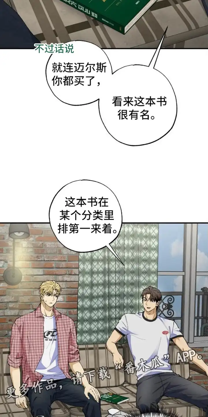 秘密学习指南 第4章：学习搭档 第5页