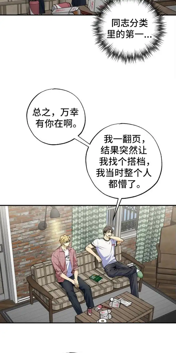 秘密学习指南 第4章：学习搭档 第6页
