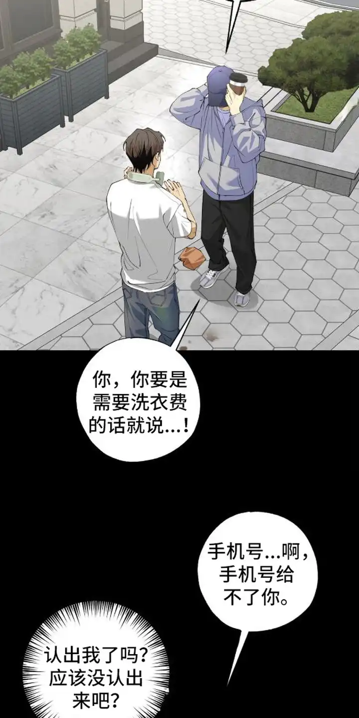 秘密学习指南 第5章：被吸引 第12页