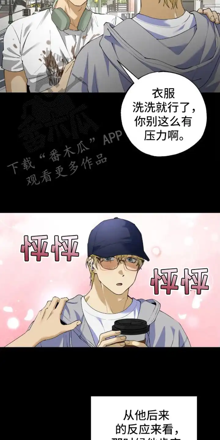 秘密学习指南 第5章：被吸引 第14页