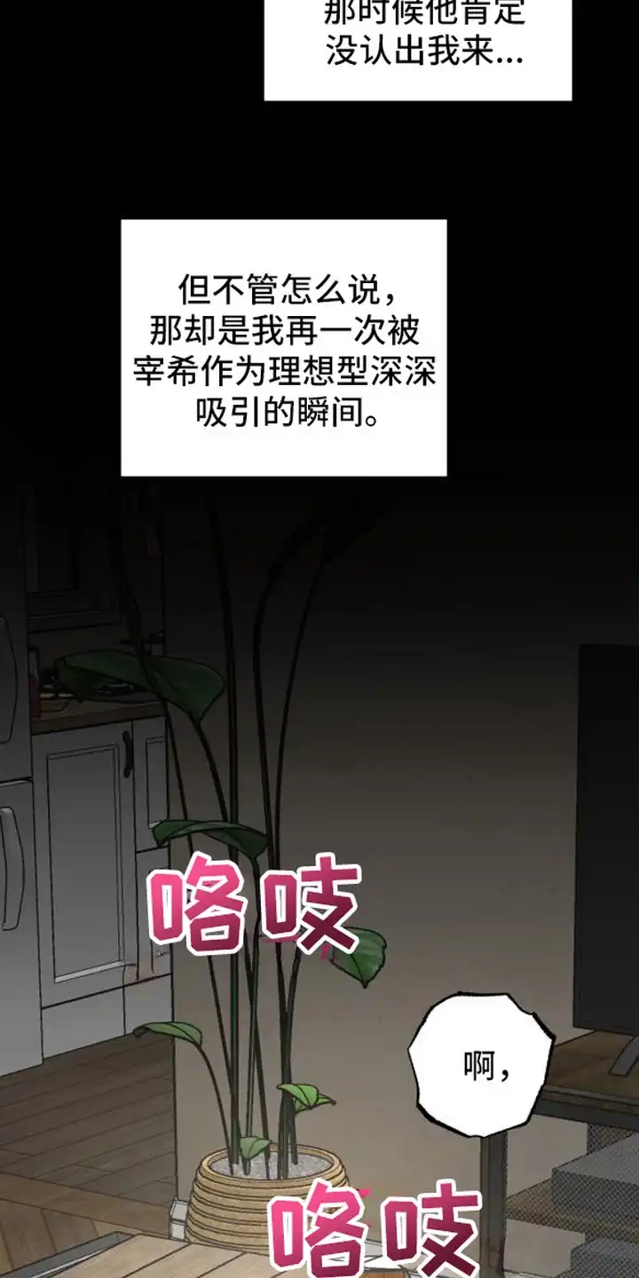 秘密学习指南 第5章：被吸引 第15页