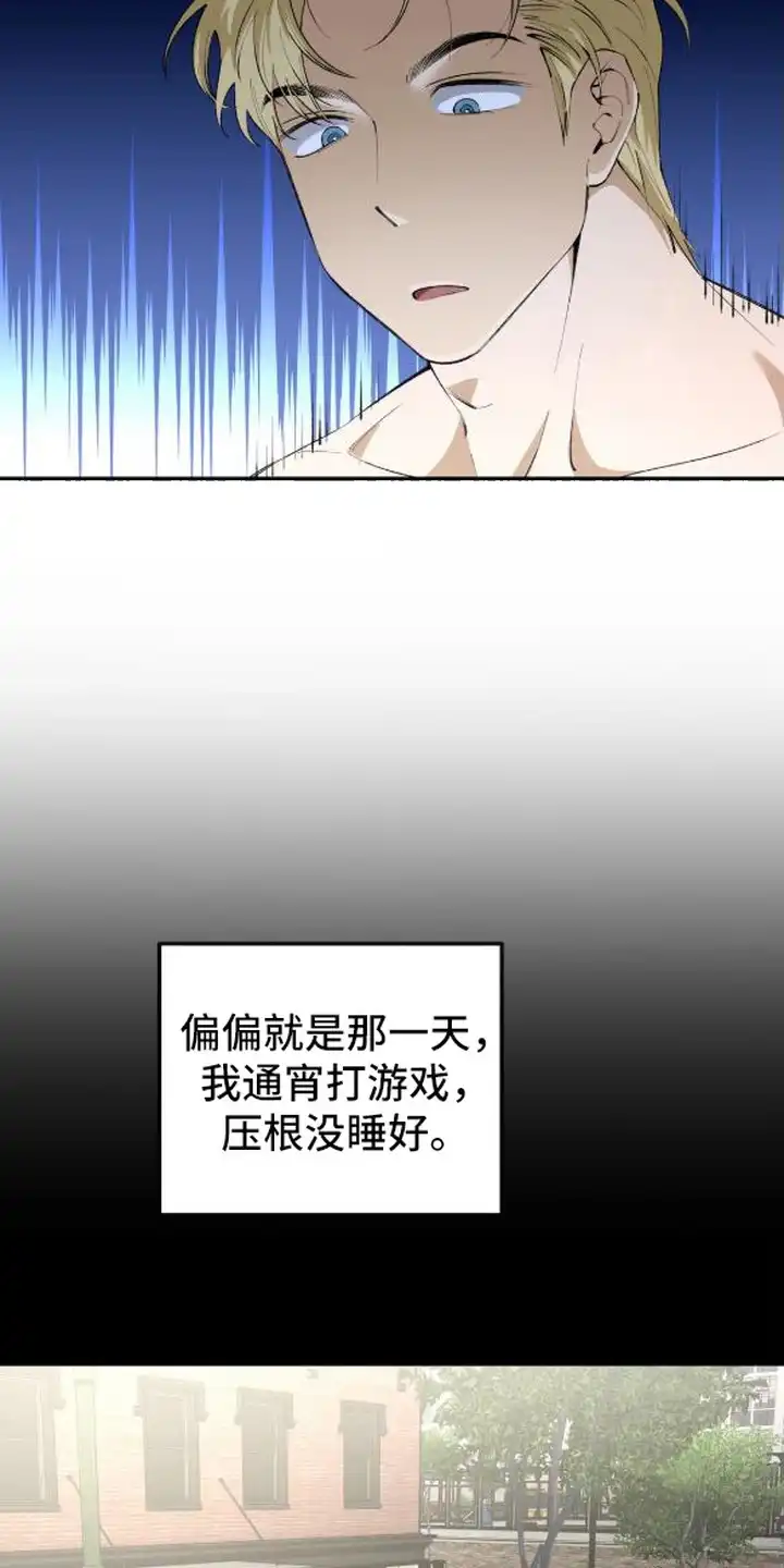 秘密学习指南 第5章：被吸引 第3页