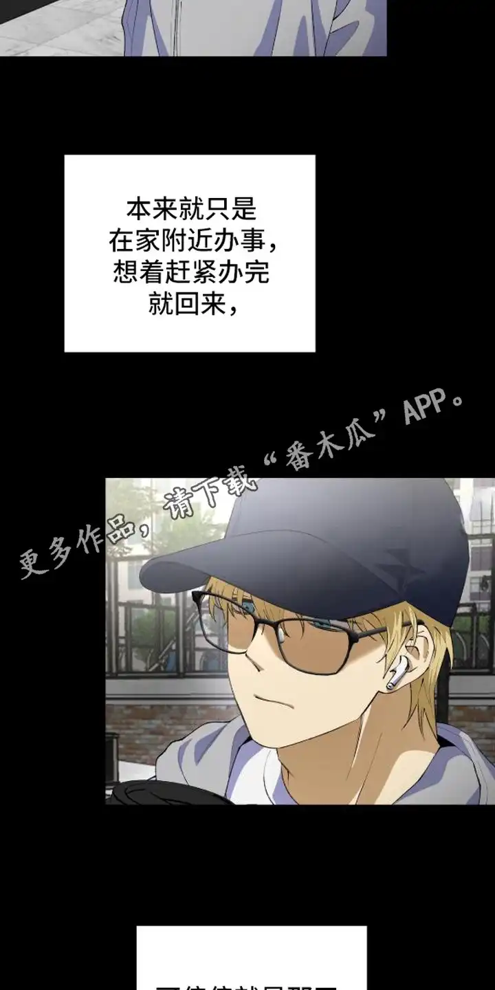 秘密学习指南 第5章：被吸引 第5页