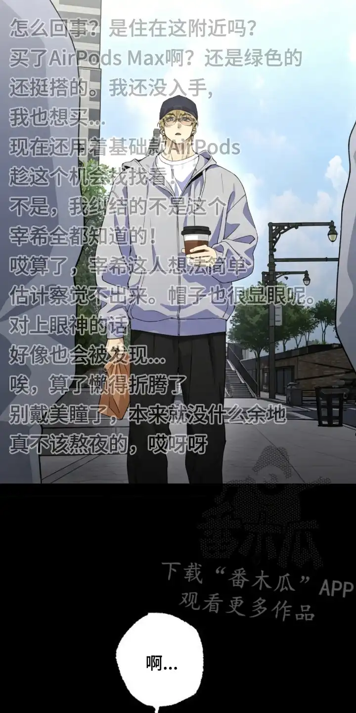 秘密学习指南 第5章：被吸引 第8页