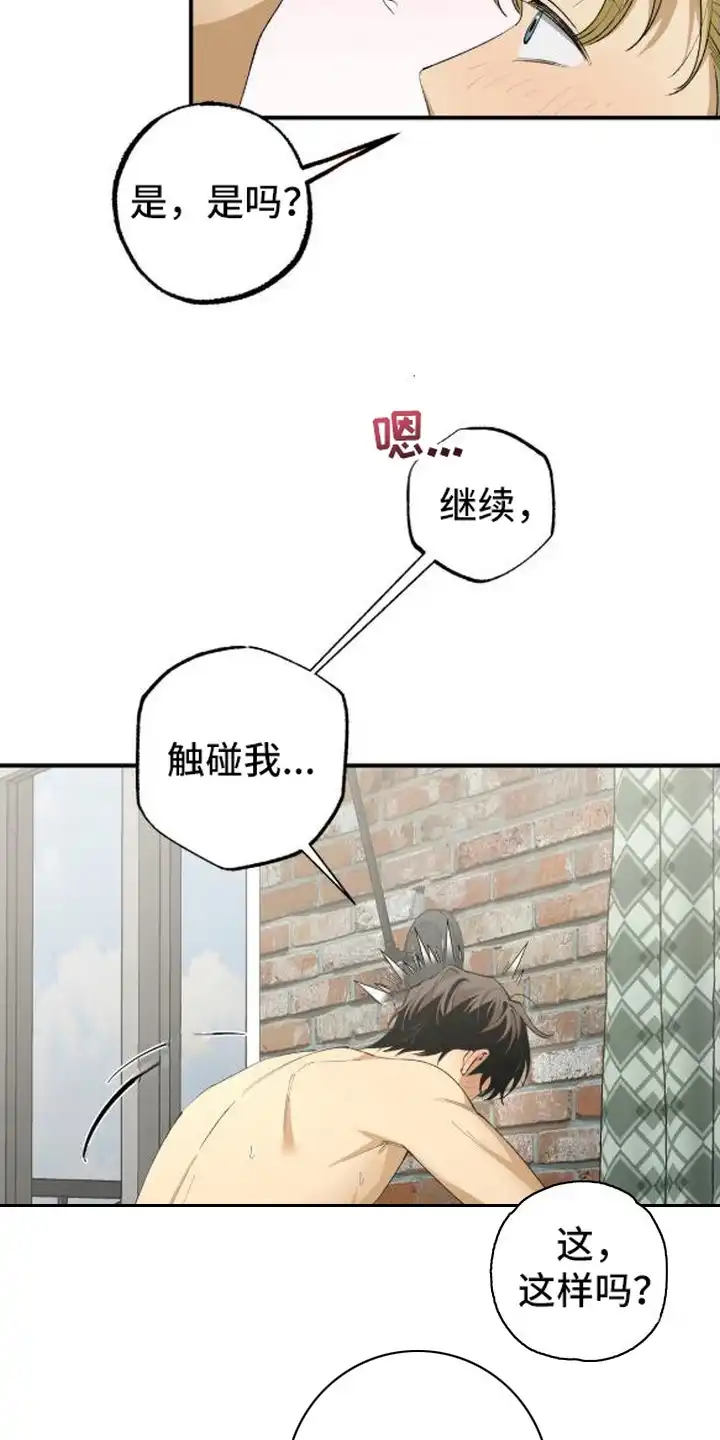 秘密学习指南 第6章：晕乎乎 第10页