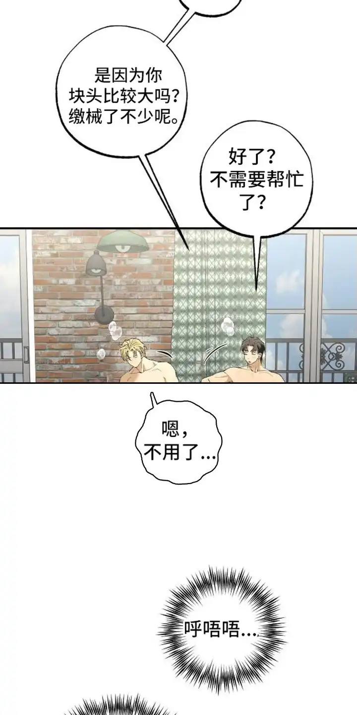 秘密学习指南 第6章：晕乎乎 第15页