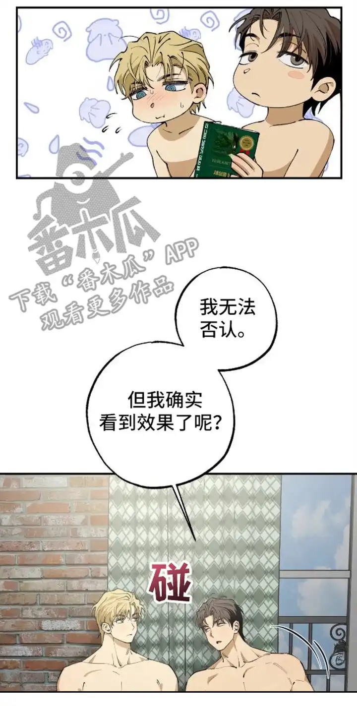 秘密学习指南 第6章：晕乎乎 第20页