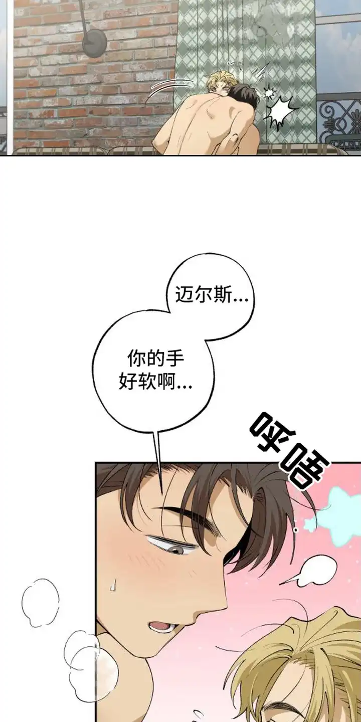 秘密学习指南 第6章：晕乎乎 第9页