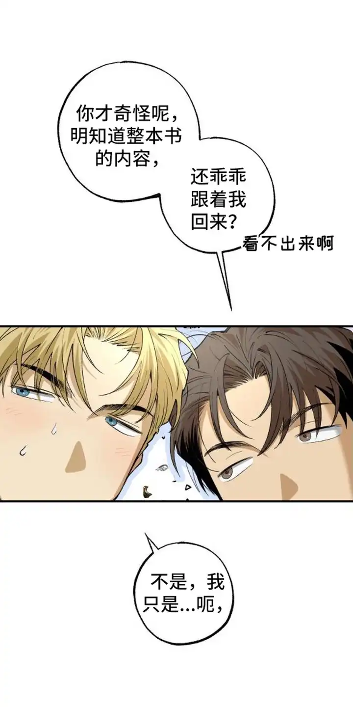 秘密学习指南 第7章：自尊心 第1页