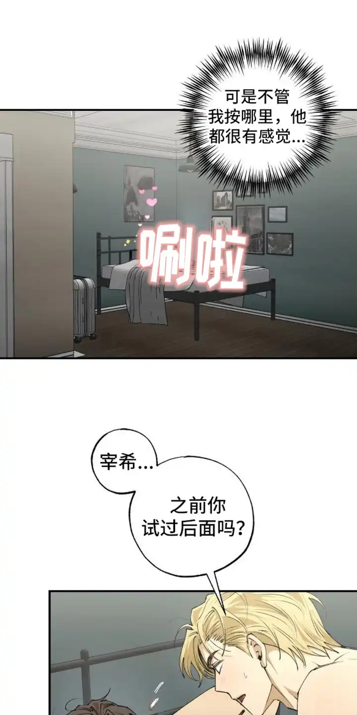 秘密学习指南 第7章：自尊心 第10页