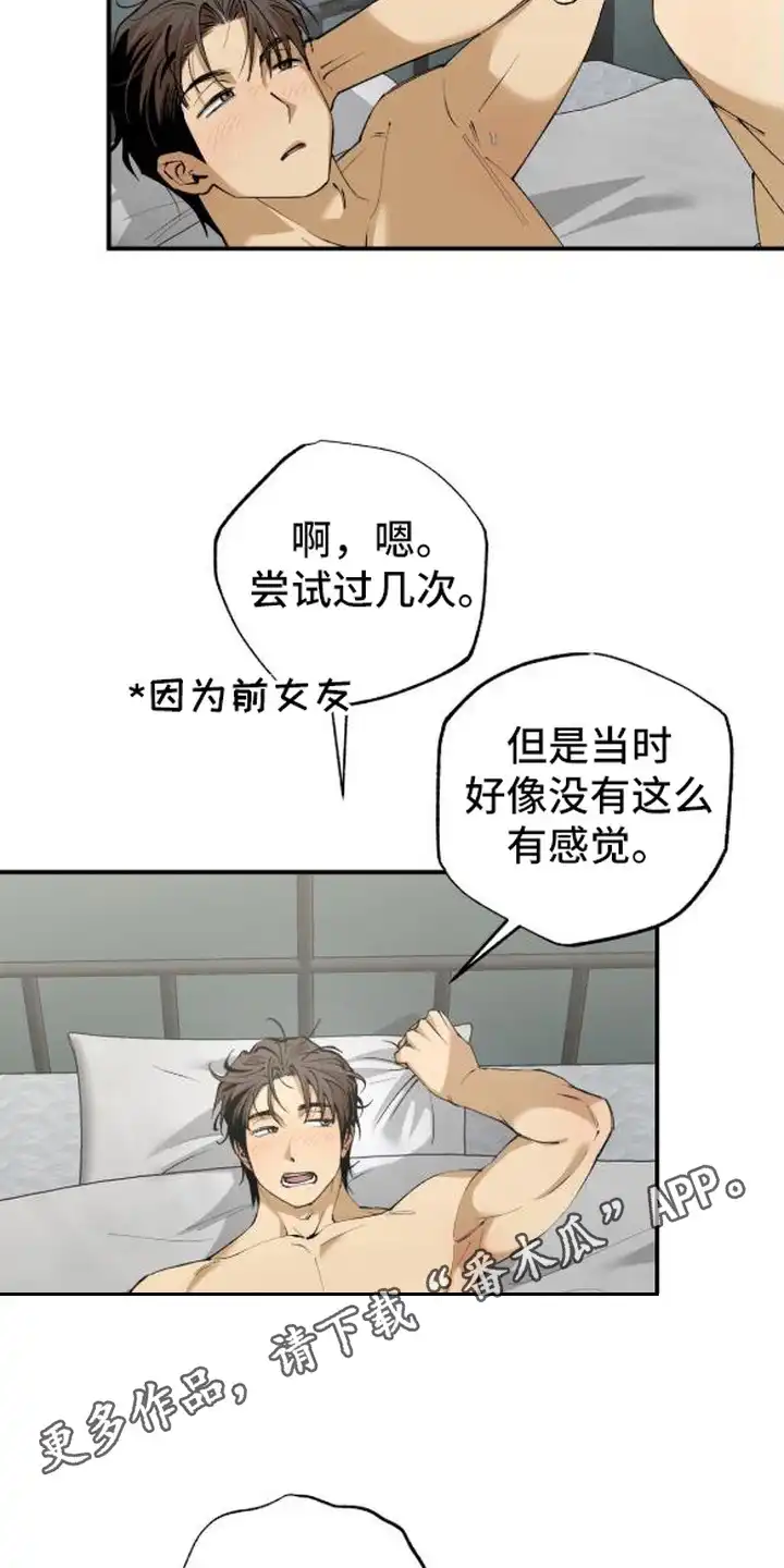 秘密学习指南 第7章：自尊心 第11页