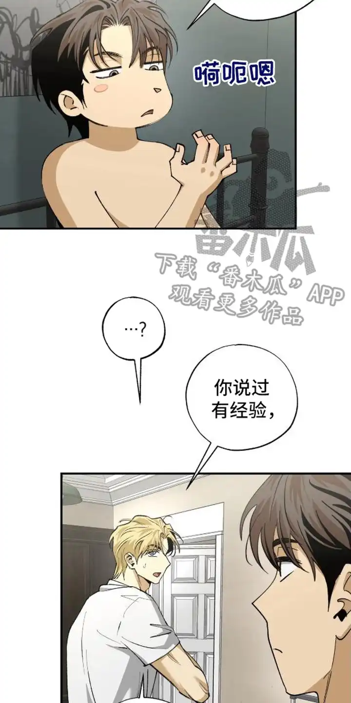 秘密学习指南 第7章：自尊心 第17页